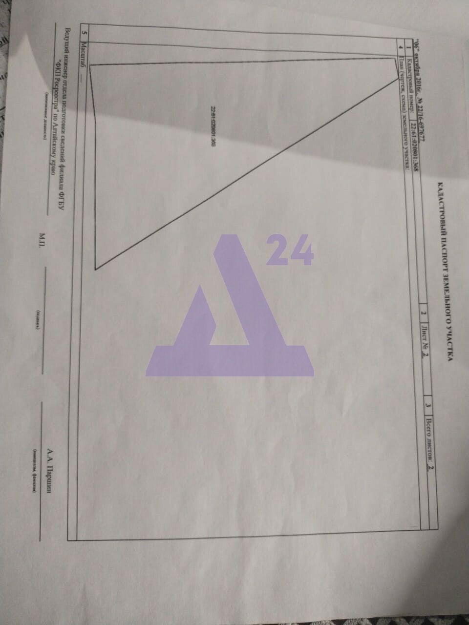 Участок на продажу в Михайловском фото №3