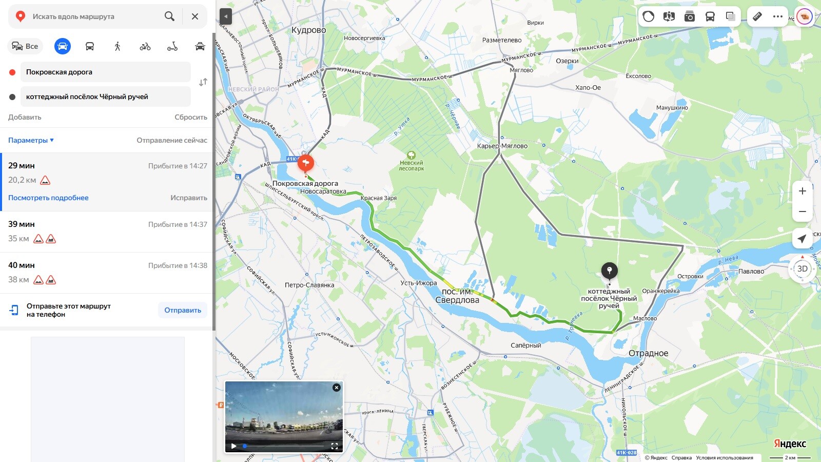 Участок С/х назначения 54 сот. Всеволожский район — фото 14