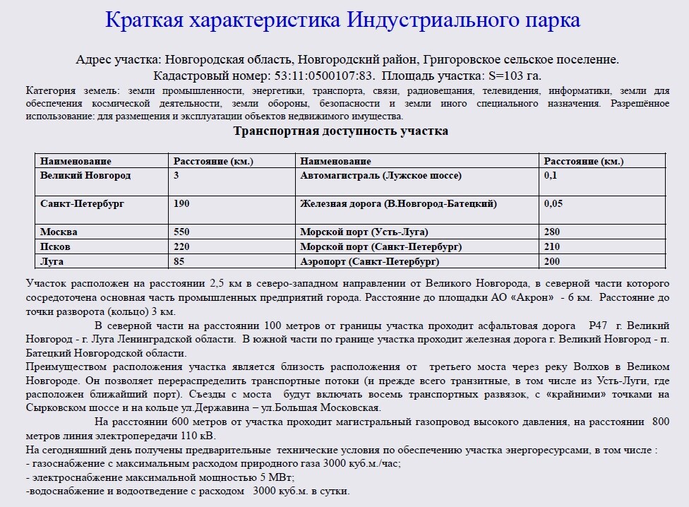 Участок Промышленная 132.00 га — фото 6