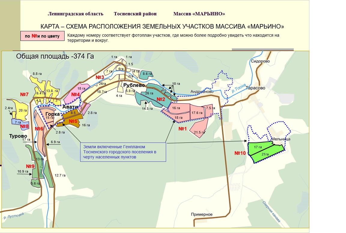 Купить Участок В Тарасово Тосненский Район