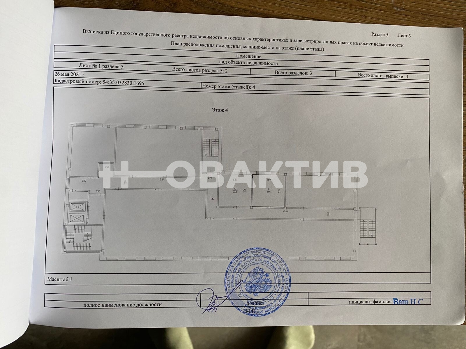 Офис · 33.9 м² · 4/9 этаж