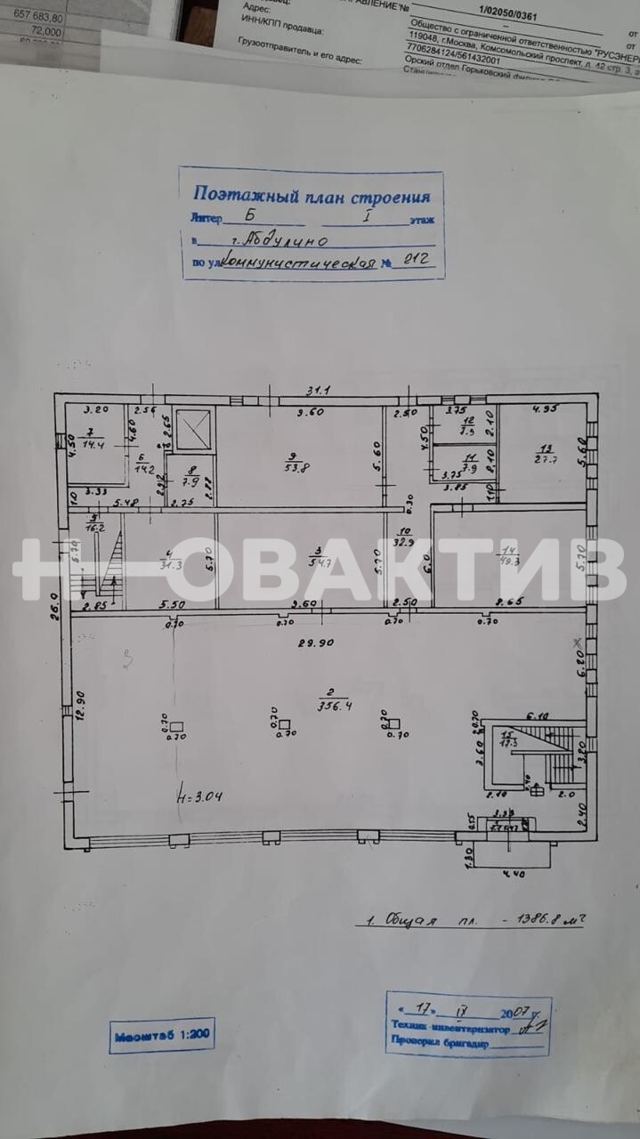 ПСН · 1374.0 м²