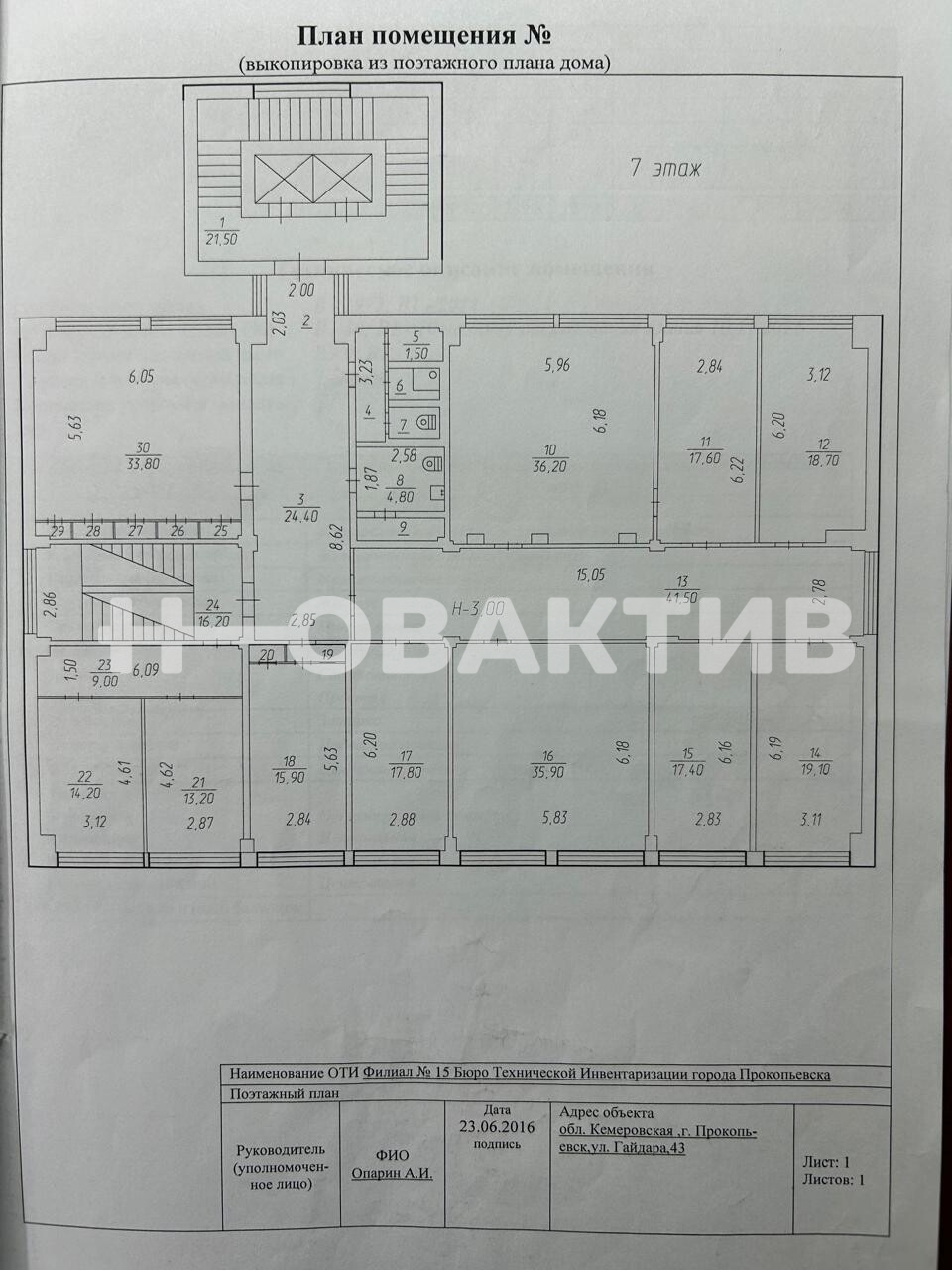 Офис · 394.2 м² · 7/9 этаж — Изображение 12