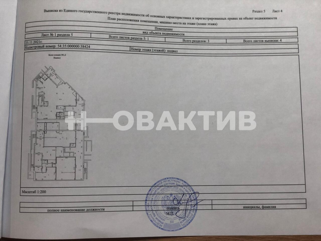 ПСН · 95.4 м² · 1/19 этаж — Изображение 6
