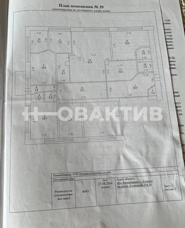 ПСН · 256.0 м² · 2/3 этаж — Изображение 12