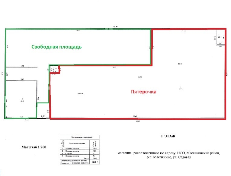 Торговая площадь · 290.0 м² · 1/1 этаж — Изображение 4