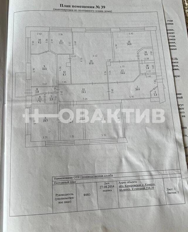 ПСН · 256.0 м² · 2/3 этаж