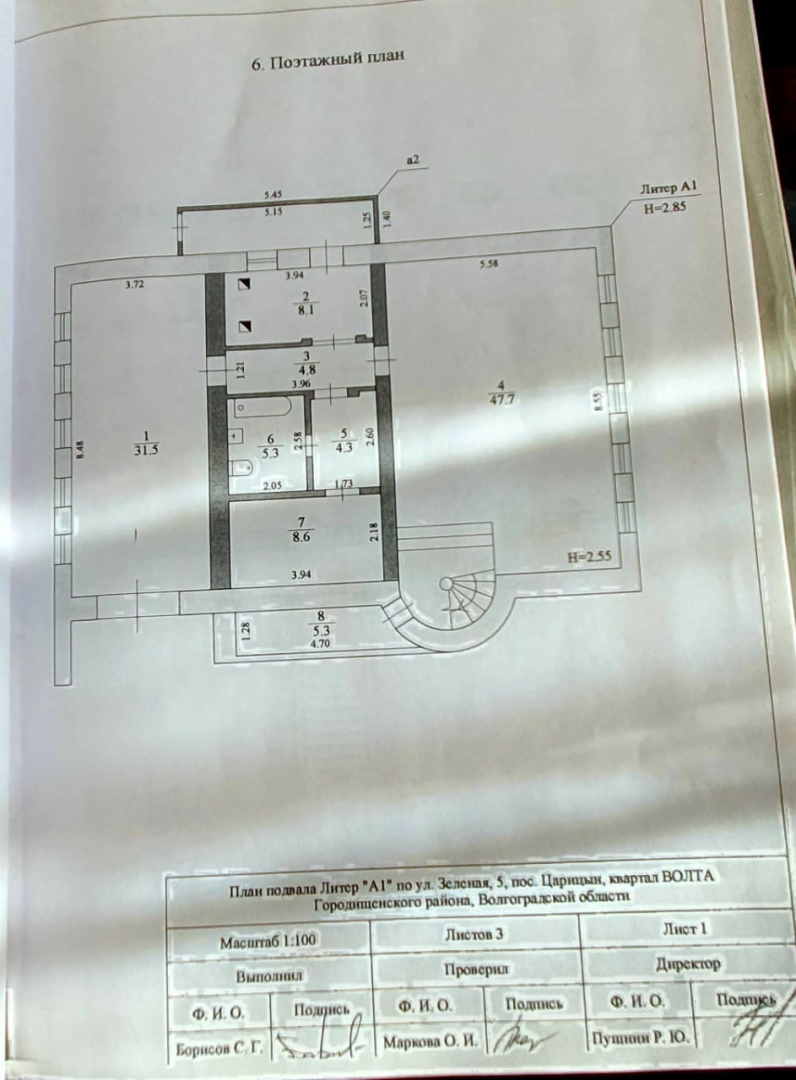 Продажа дома, 341м <sup>2</sup>, 15 сот., Царицын, улица Зеленая(ВОЛТА),  дом 5