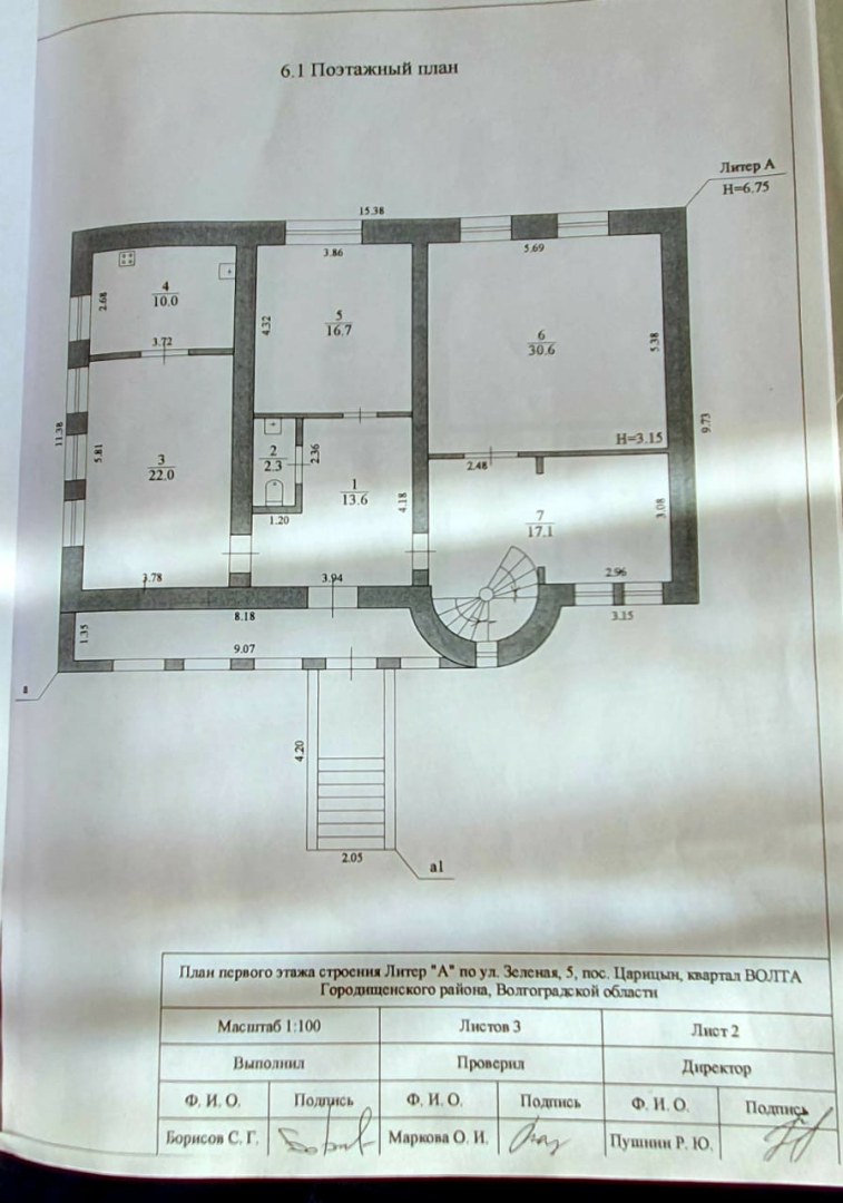 Продажа дома, 341м <sup>2</sup>, 15 сот., Царицын, улица Зеленая(ВОЛТА),  дом 5