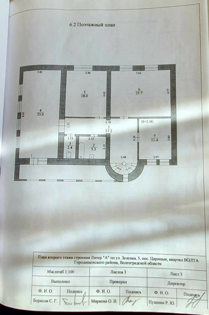 Продажа дома, 341м <sup>2</sup>, 15 сот., Царицын, улица Зеленая(ВОЛТА),  дом 5